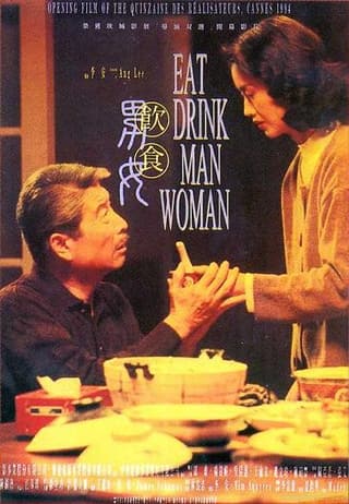 《饮食男女》海报