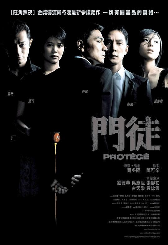 《门徒》海报