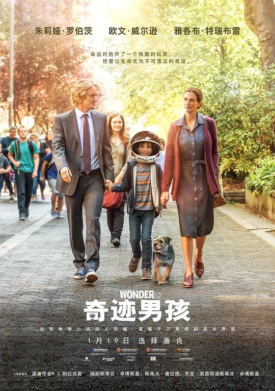 《奇迹男孩》海报