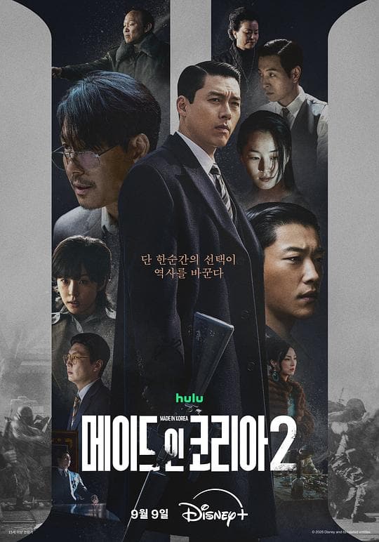 《韩国制造 第二季》海报