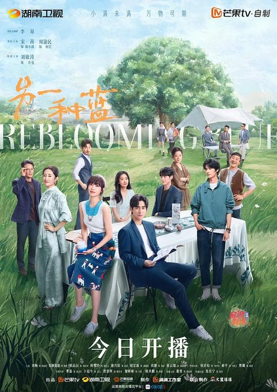 《另一种蓝》海报